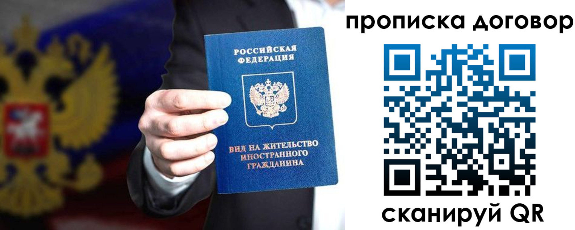 прописка для военкомата в Хабаровске