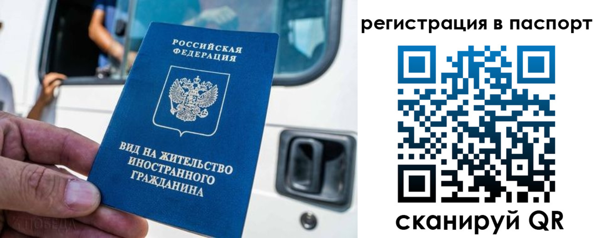 прописка 2025 в Хабаровске