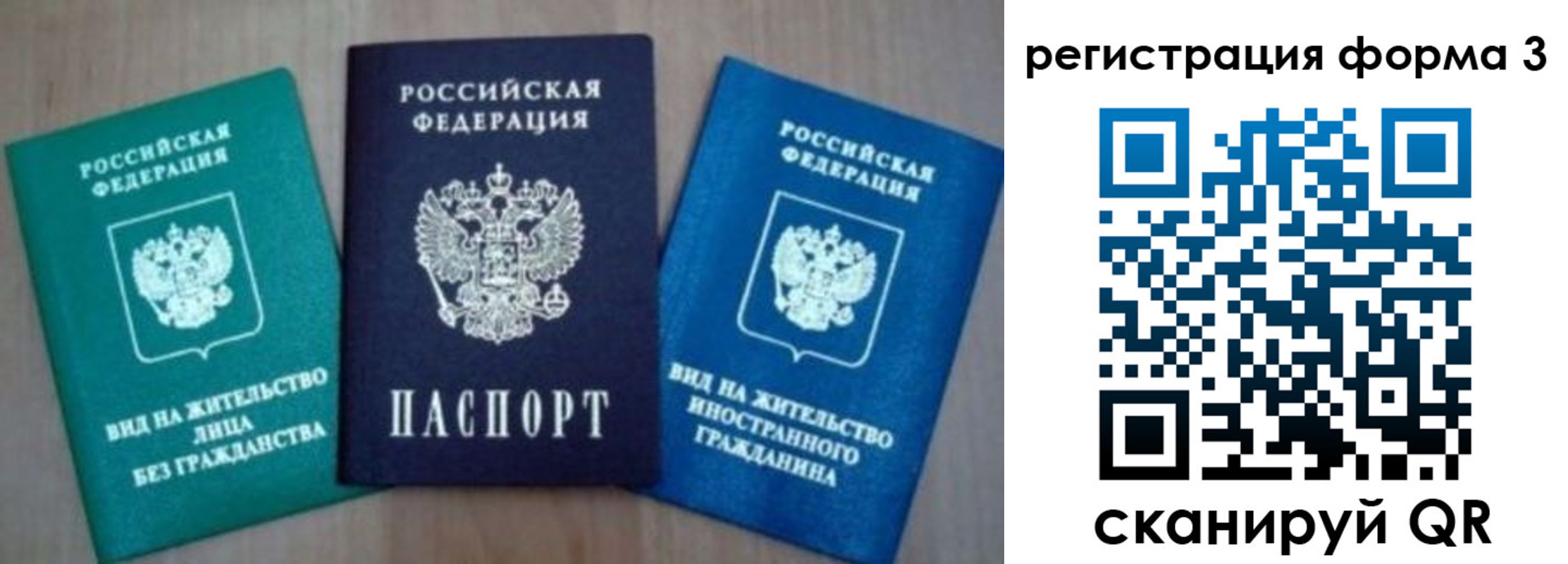 миграционный учет в Хабаровске
